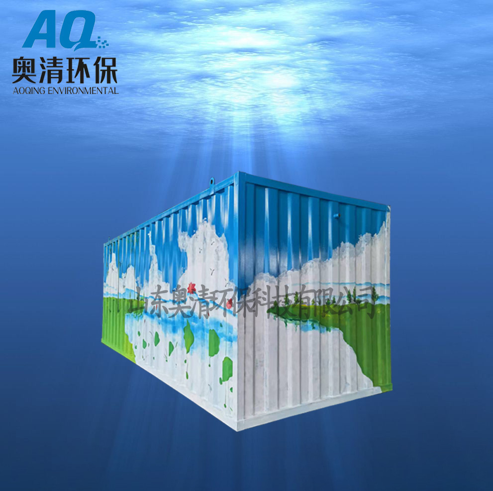 1650523539931075.jpg 集裝箱式污水處理設(shè)備2.jpg
