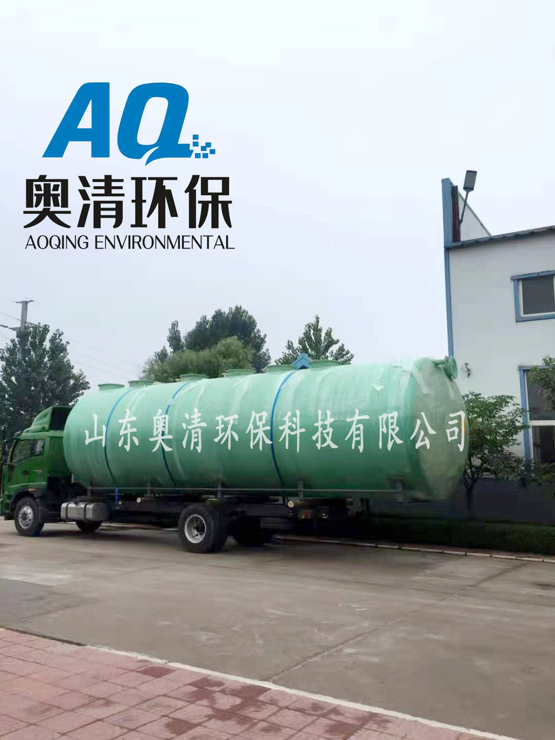 生活一體化污水處理設備